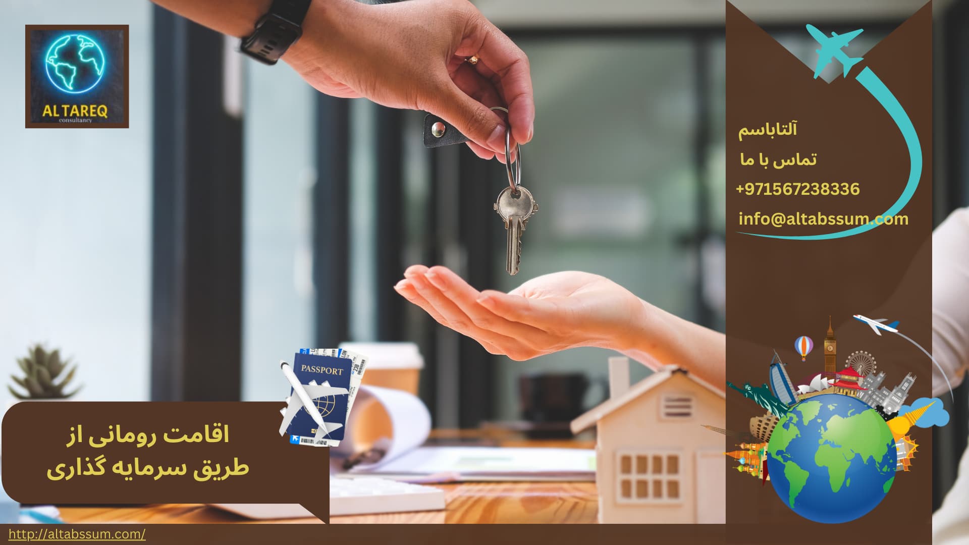 اقامت رومانی از طریق سرمایه گذاری