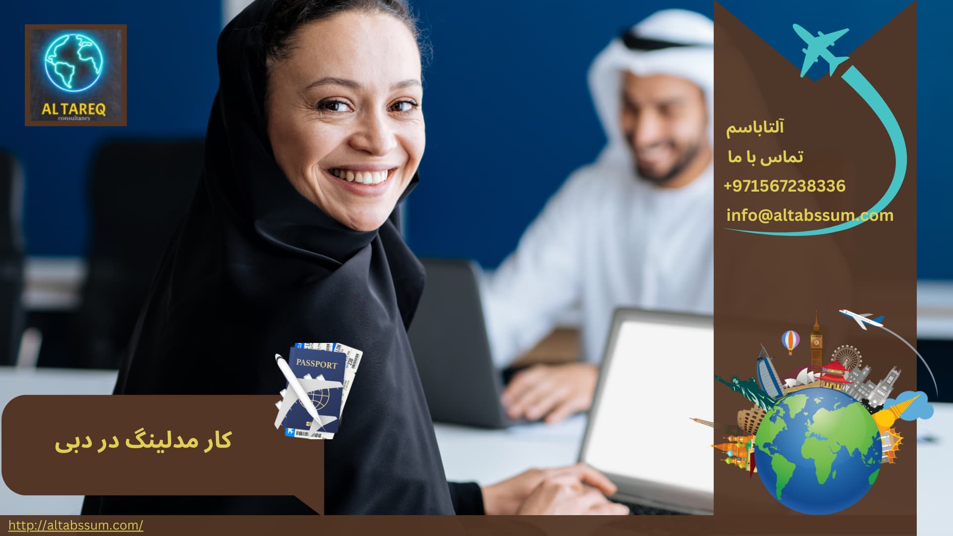 کار مدلینگ در دبی